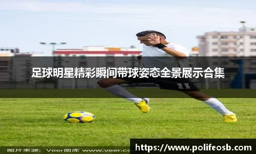 2场比赛1球1助，尼科-帕斯当选意甲8月最佳U23球员